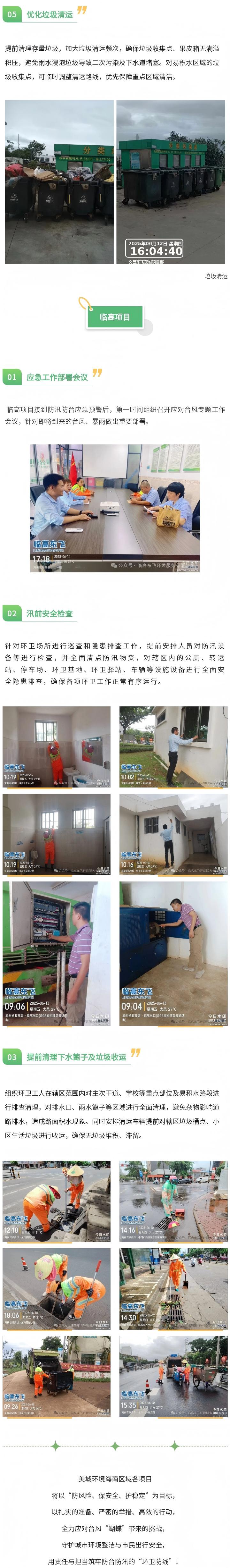 台风蝴蝶2.jpg
