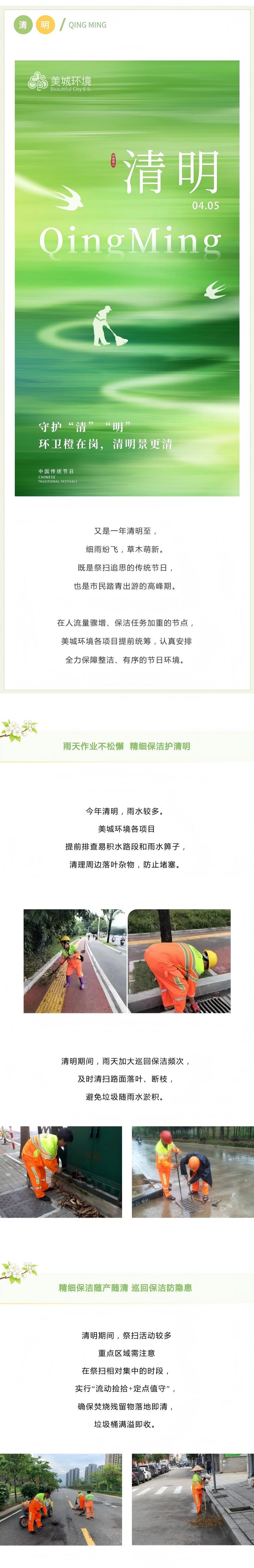 清明1.jpg