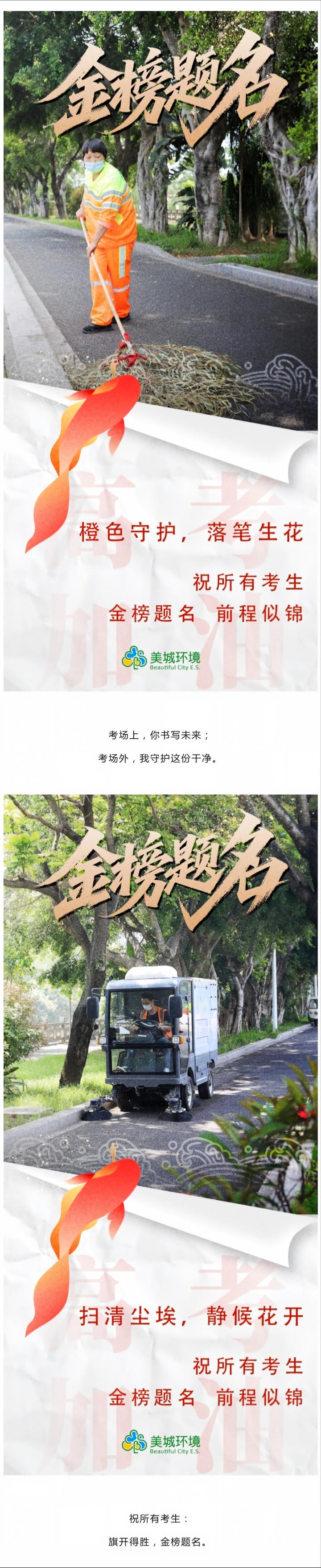 高考2.jpg