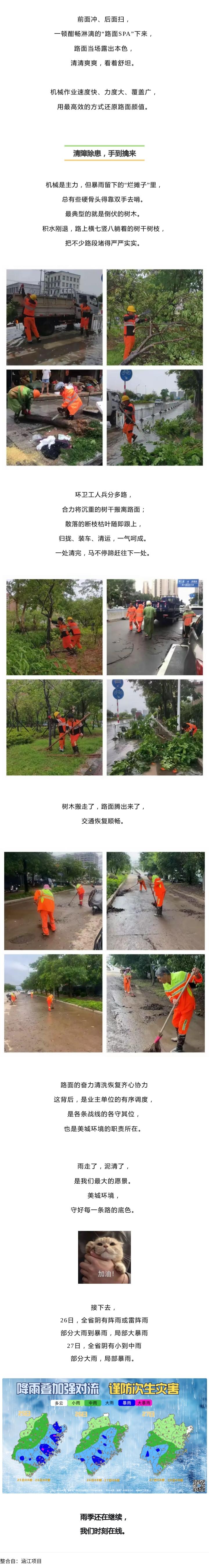 暴雨2.jpg